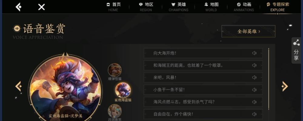沈梦溪月团寄思语音台词详解（深度解析《荣耀》沈梦溪月团语音台词）