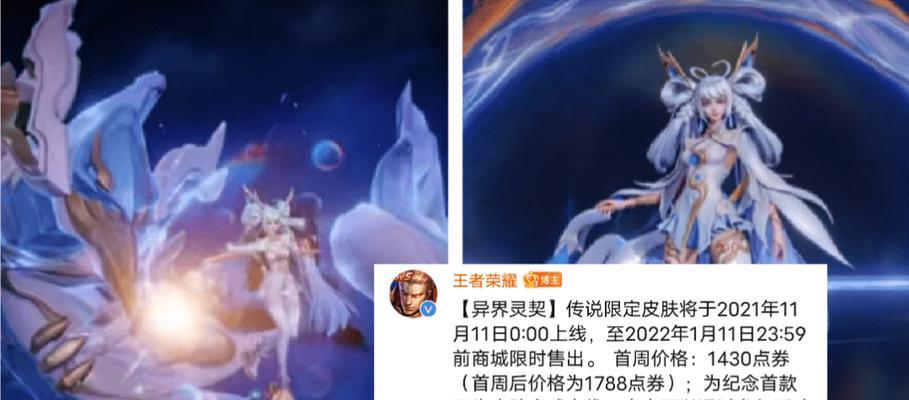 荣耀孙尚香异界灵契免单攻略（异界灵契活动获得技巧）