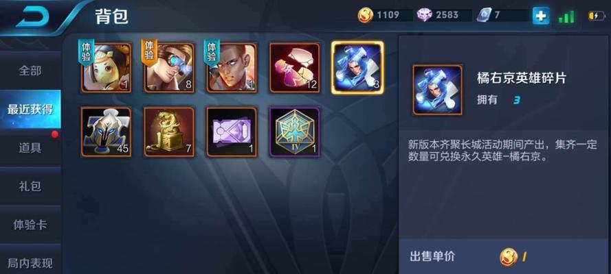 《荣耀》启程系统全攻略（从小白到）