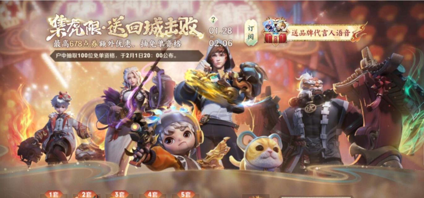 2024荣耀微信摇心愿活动全攻略（无懈可击的心愿实现之路）