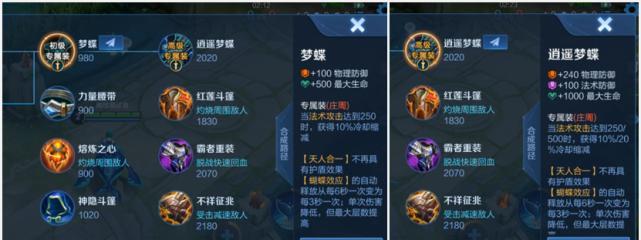 《无双，荣耀之歌》（以荣耀无双的歌曲歌词一览）