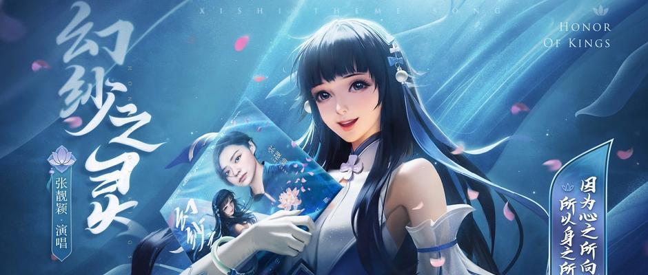 《无双，荣耀之歌》（以荣耀无双的歌曲歌词一览）