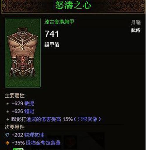《汉家江湖梵云套装》玩家福利大揭秘（属性一览）