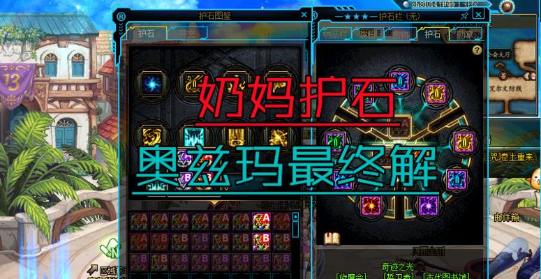 《魂器学院》最强奶妈排行榜推荐攻略（打造队伍）