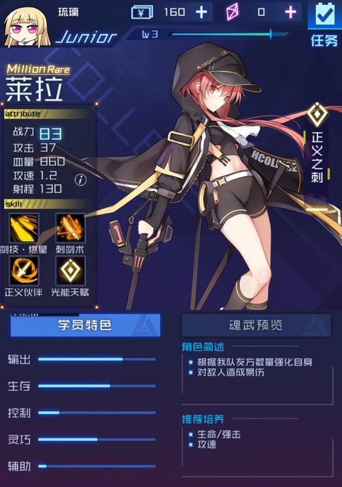 以魂器学院——打造最强输出之路（输出推荐攻略）