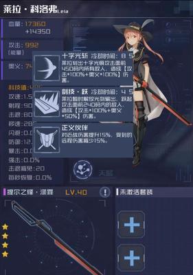 以魂器学院芯片刷取方法全解析（千万不要错过的游戏玩家必备攻略）