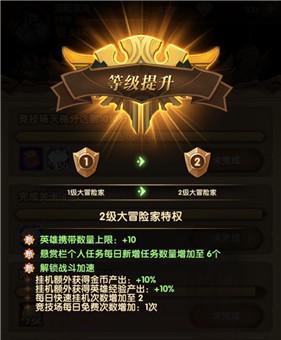 《以剑与远征》装备强化攻略（如何快速升级装备）