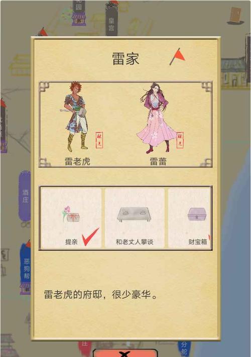 江湖生存指南（游戏中成为一名出色的江湖人士所需的关键要点）