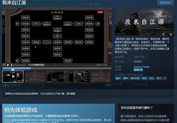 江湖生存指南（游戏中成为一名出色的江湖人士所需的关键要点）