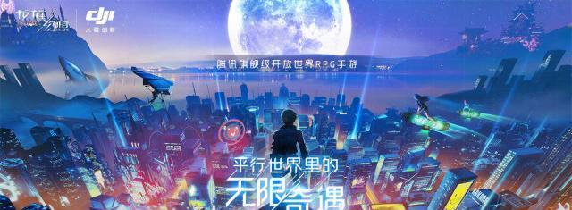 《龙族幻想空间震感解析》（探索游戏世界中的龙族幻想空间震感）