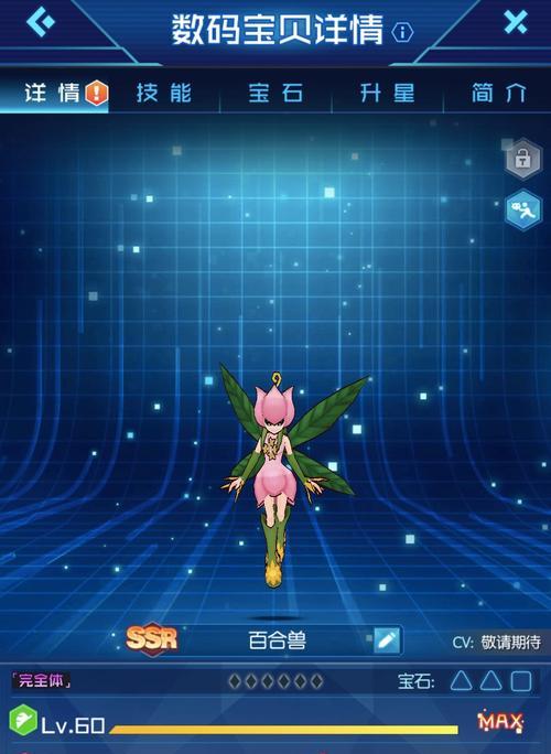 数码宝贝新世纪蔷薇兽阵容最强攻略（打造阵容）