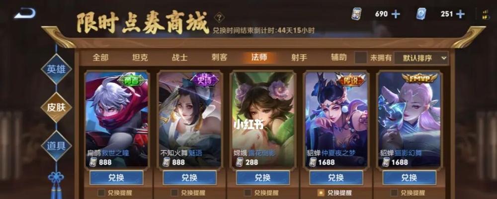 掌握这些方法，轻松获得荣耀1000限时点券（限时点券获得攻略）