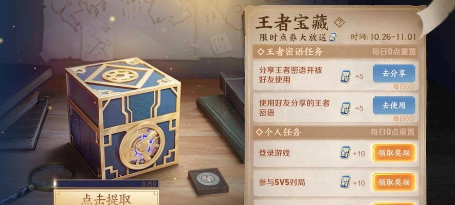 掌握这些方法，轻松获得荣耀1000限时点券（限时点券获得攻略）