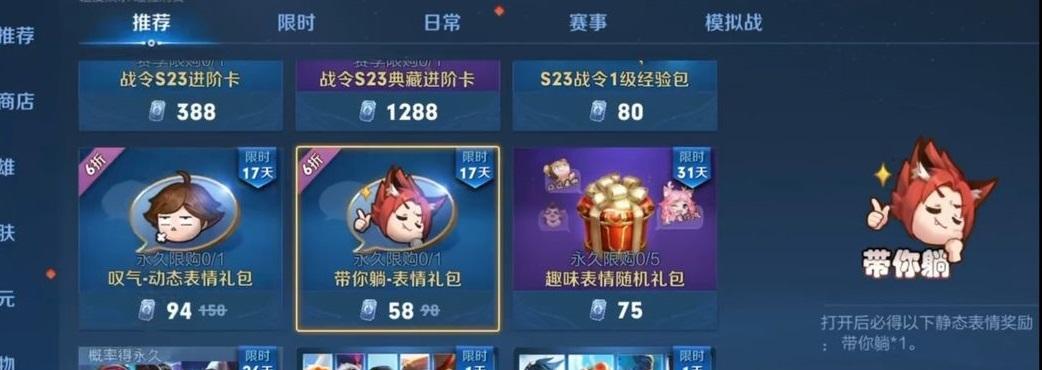 掌握这些方法，轻松获得荣耀1000限时点券（限时点券获得攻略）