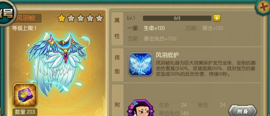 揭秘葫芦娃手游六娃技能，为你打造阵容（掌握六娃技能）