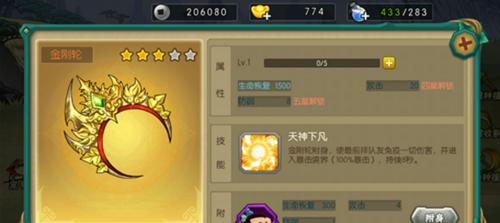 揭秘葫芦娃手游六娃技能，为你打造阵容（掌握六娃技能）
