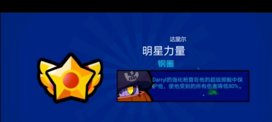 荒野乱斗上分攻略——选择模式成为天梯