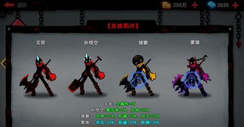 《火柴人联盟2》英雄排名及推荐（哪个英雄最强）