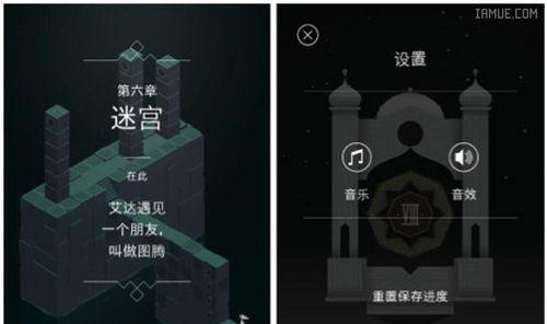 纪念碑谷2果园攻略（攻略、秘籍、图文、视频教程）