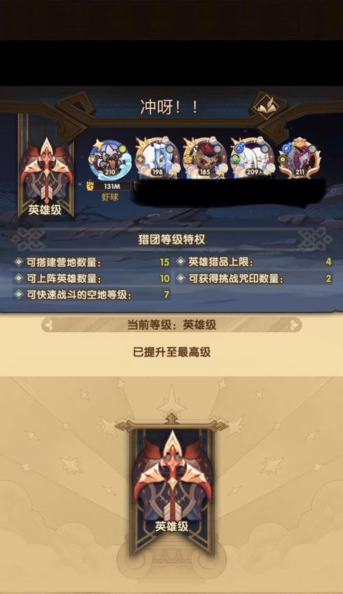 剑与远征困难模式通关攻略（解锁困难难度级别的关键步骤与技巧）