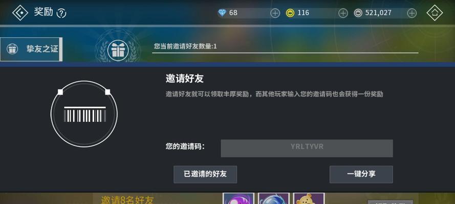 《九重试炼》角色化身全解锁攻略（如何获取化身碎片）