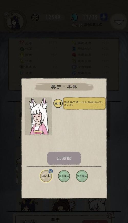 《九重试炼》角色化身全解锁攻略（如何获取化身碎片）
