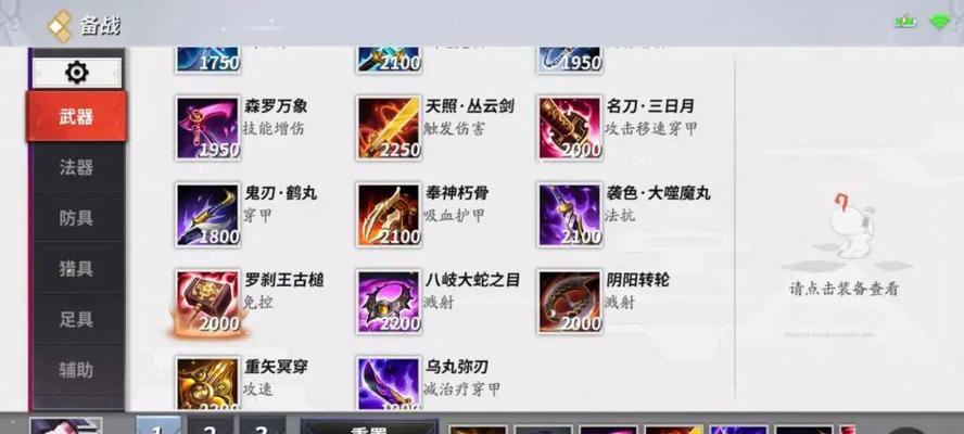 决战平安京通用阴阳术推荐（打野必备）