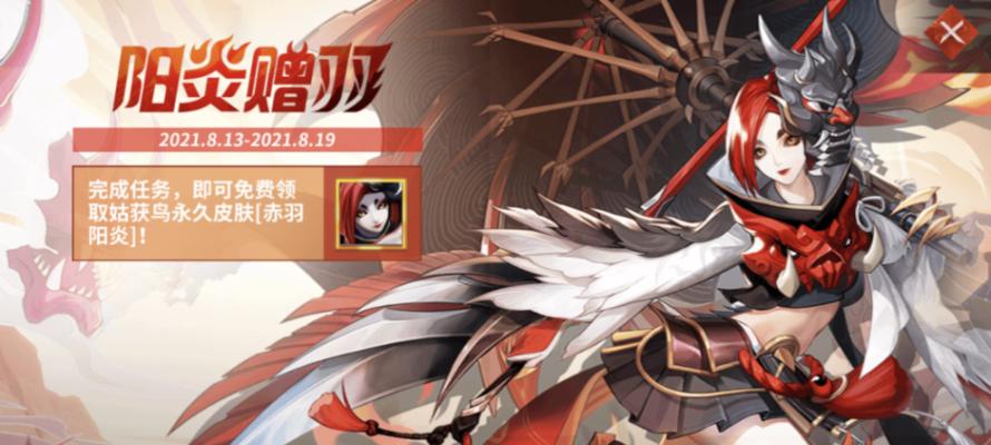 《决战平安京姑获鸟攻略》（学会如何玩转姑获鸟这个角色）