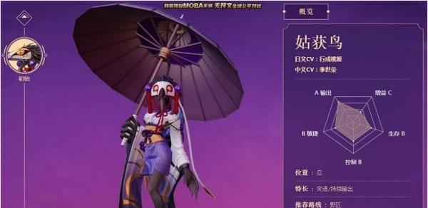 《决战平安京姑获鸟攻略》（学会如何玩转姑获鸟这个角色）