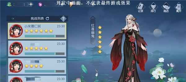 解锁《浮生为卿歌》大荒轶闻序章的秘密（以灵宠为钥匙）