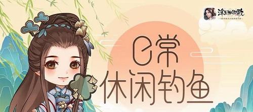 解锁《浮生为卿歌》大荒轶闻序章的秘密（以灵宠为钥匙）