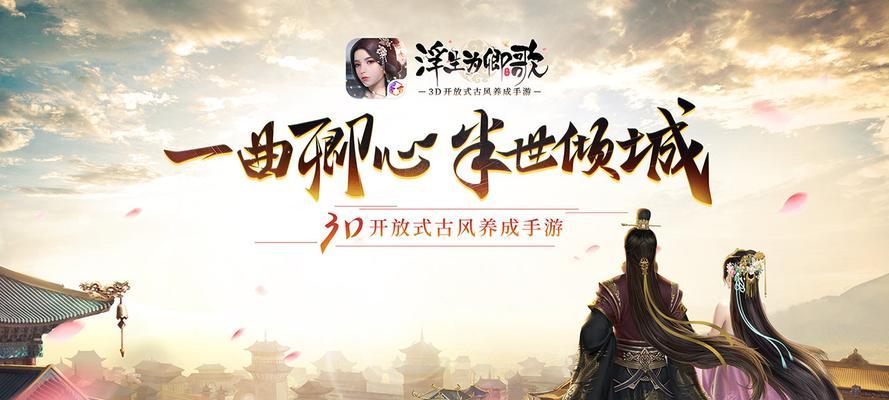 解锁《浮生为卿歌》大荒轶闻序章的秘密（以灵宠为钥匙）