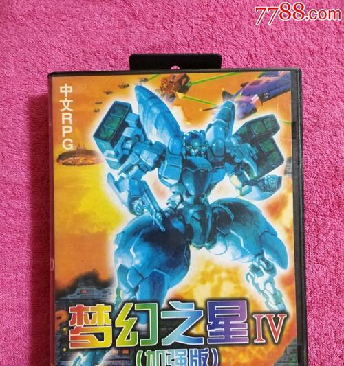 《梦幻之星》PSP游戏存档人物改中文名完全步骤（轻松更换游戏角色中文名）