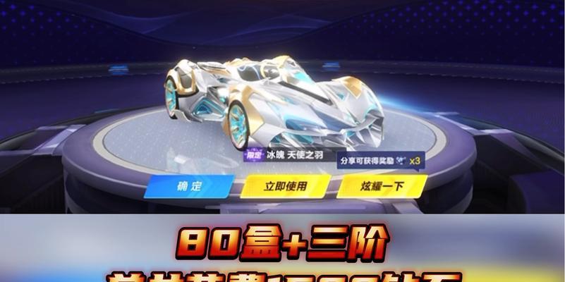 QQ飞车手游冰魄特性及强度分析（探索QQ飞车手游中冰魄的特点）
