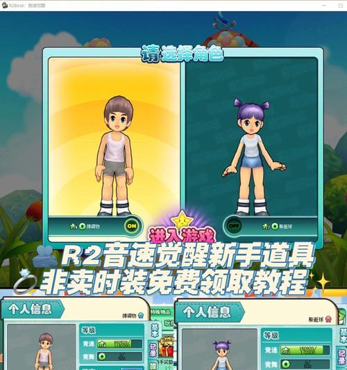 QQ音速新手入门指南（掌握关键技巧）