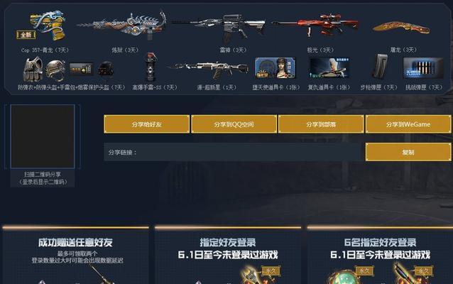 CF截保存位置及使用方法详解（CF截保存在哪个文件夹）