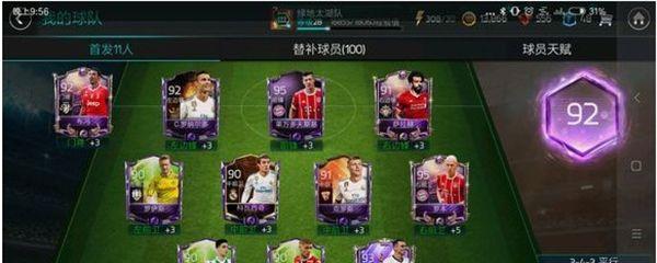 《FIFA足球世界彩虹过人攻略——技巧、操作设置与解析》（掌握彩虹过人技巧）