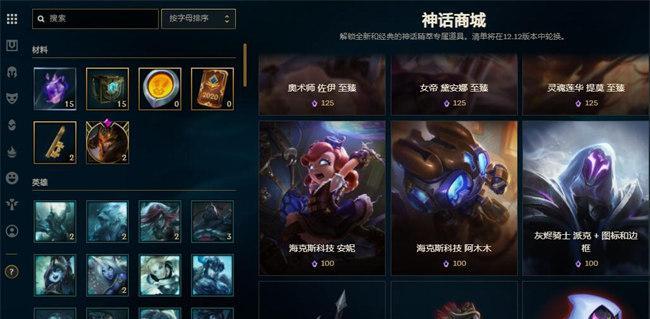 LOL截屏保存路径详解（探寻LOL游戏截屏保存的秘密）