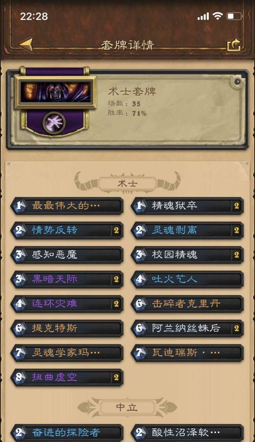 玩转炉石（探索炉石中的数学奥秘）