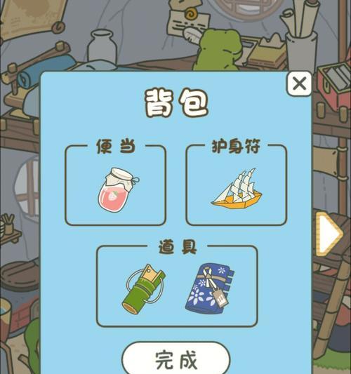 如何备份《以旅行青蛙》的存档（简单操作教程）
