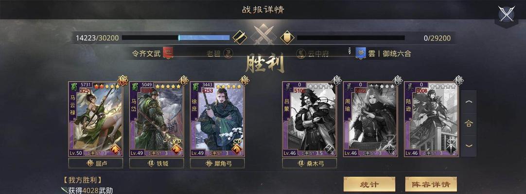 率土之滨5星神将排名（从游戏角度评价五星神将的优劣势）