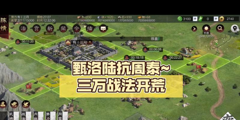 《率土之滨陆抗战法解析及阵容搭配》（打造最强阵容）