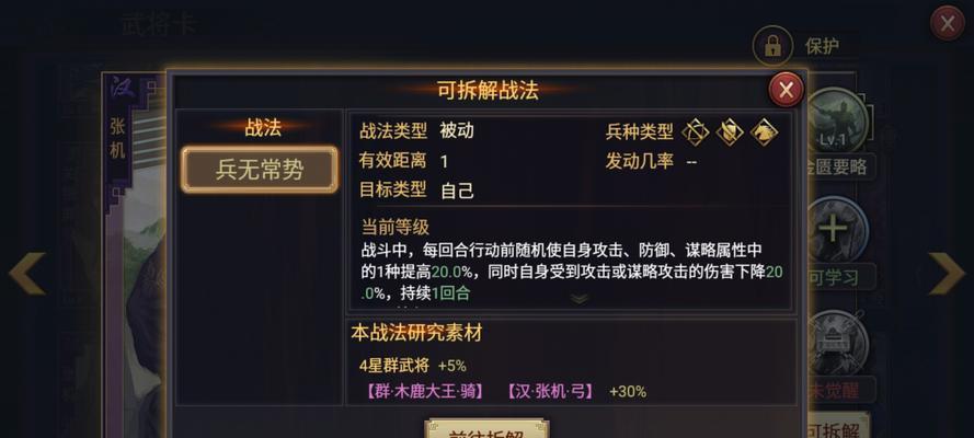 率土之滨武将深造的重要性（提升实力）