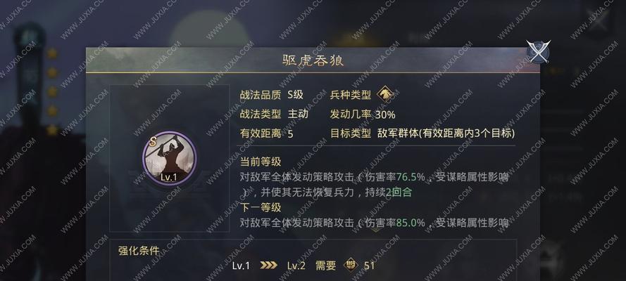 《率土之滨》武将搭配阵容攻略（打造强力阵容）