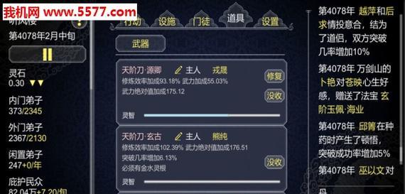修仙门派玩法技巧总结（用策略和智慧）