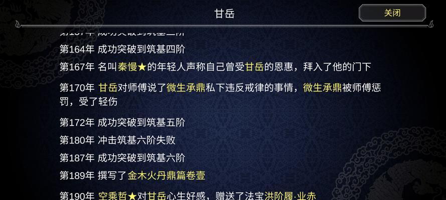 修仙门派玩法技巧总结（用策略和智慧）