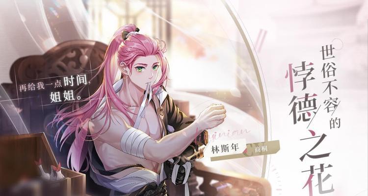 《猫之宿约者》四大男主介绍（探索迷人世界）