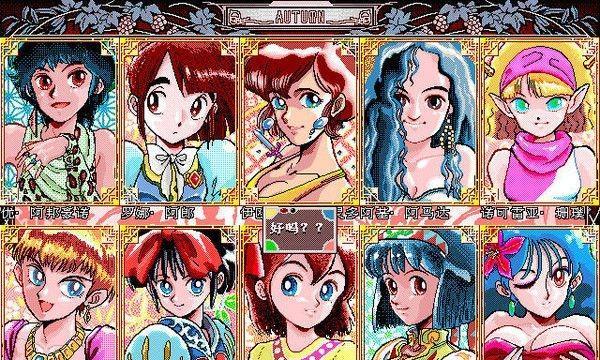 美少女梦工厂2女王达成攻略（掌握关键技巧）
