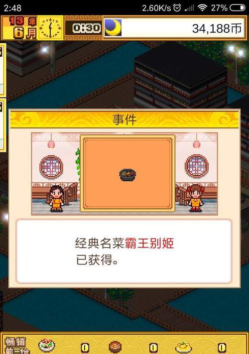 《美食梦物语职业转职条件一览》（详解美食梦物语职业转职条件）