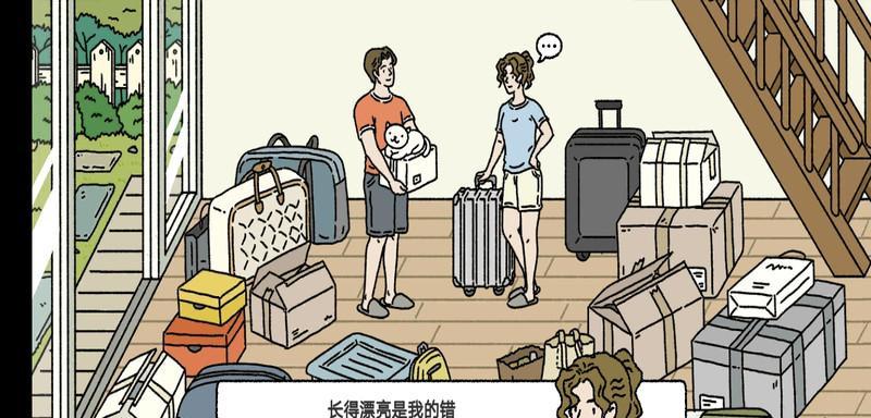 《无限爱心，萌宅物语新手如何刷爱心》（游戏攻略）